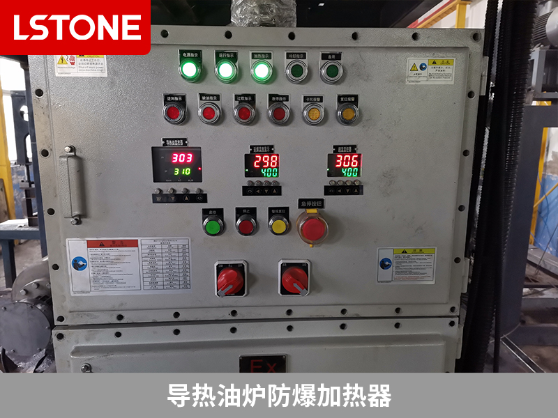 碳纖維原材料加熱利器，導(dǎo)熱油爐防爆加熱器輕松應(yīng)對(duì)控溫難題
