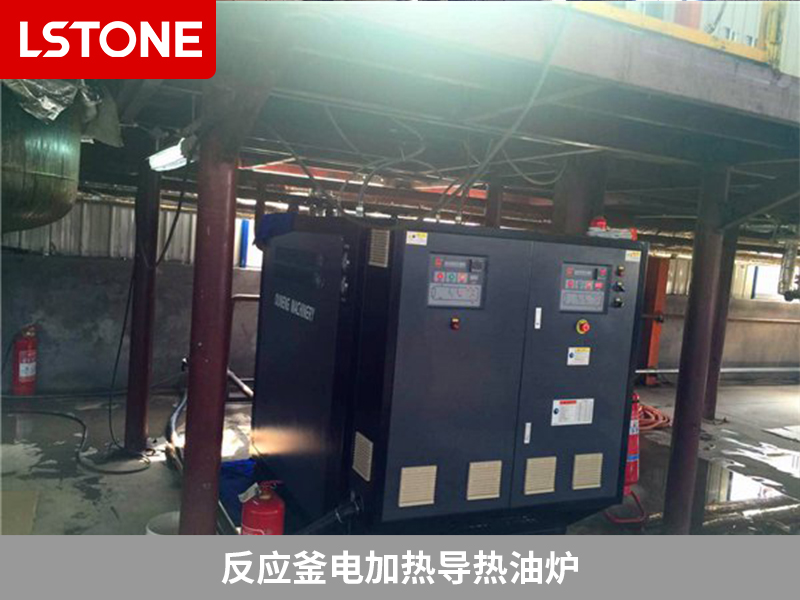 反應(yīng)釜電加熱導熱油爐，實現(xiàn)精準控溫