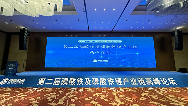 相約成都！珞石機械邀您共聚磷酸鐵及磷酸鐵鋰產(chǎn)業(yè)鏈高峰論壇