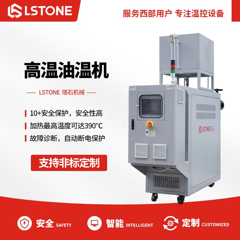 使用工業(yè)油加熱器，控溫更安全