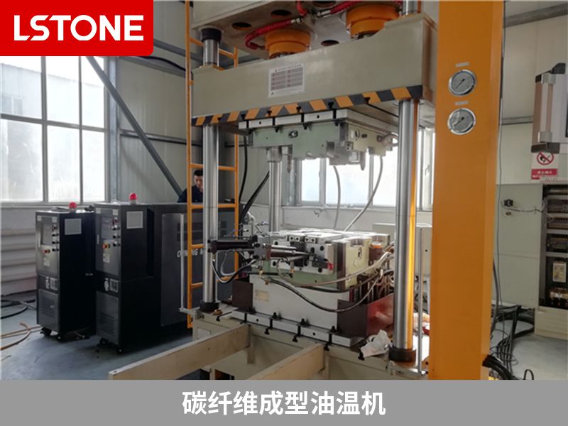 碳纖維模壓油溫機的維護(hù)清洗方法