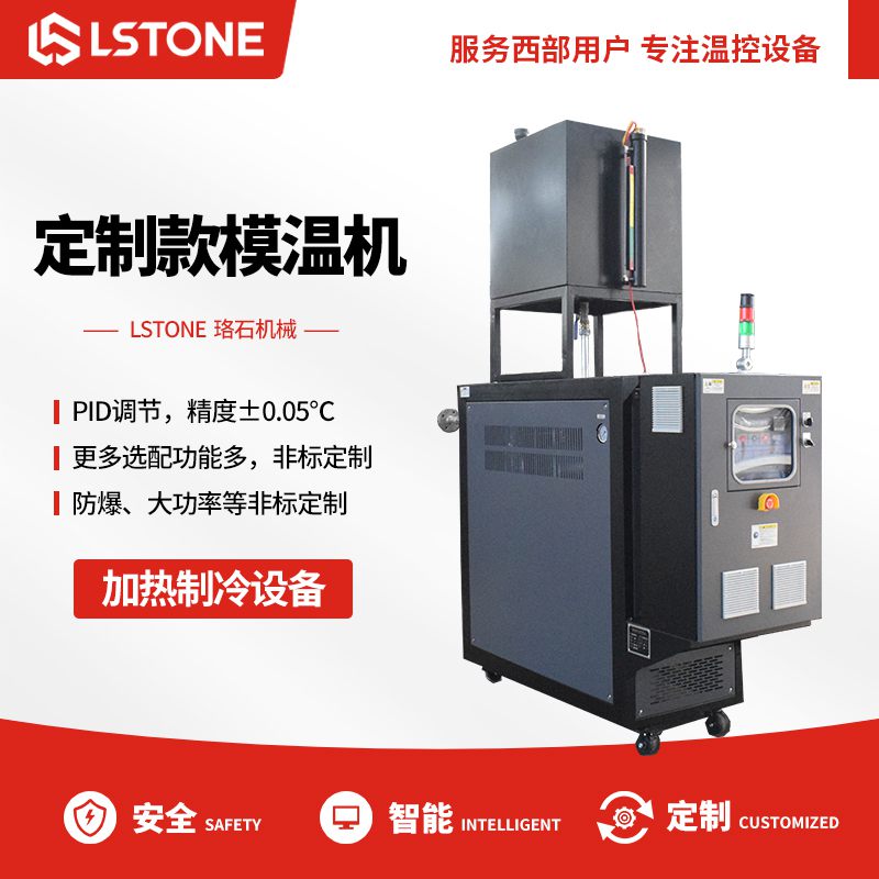 紡織行業(yè)的模溫機如何選型呢？