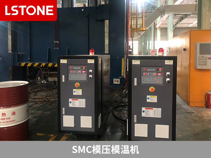 如何提升整體衛(wèi)浴產(chǎn)品質(zhì)量和生產(chǎn)效率？SMC模壓模溫機(jī)來(lái)幫你