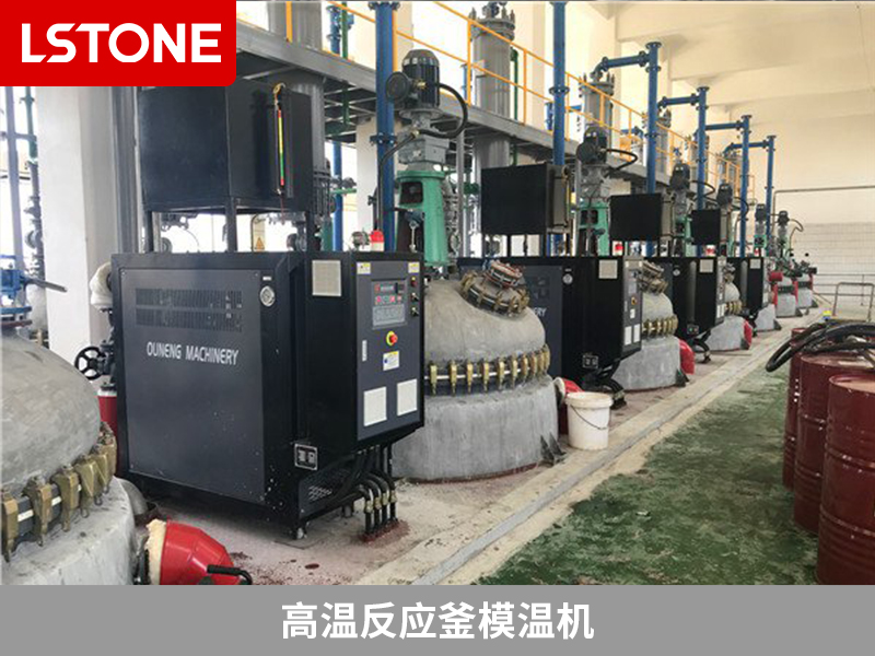 如何提升醫(yī)藥原料藥及中間體生產(chǎn)效率？使用高溫反應(yīng)釜模溫機(jī)