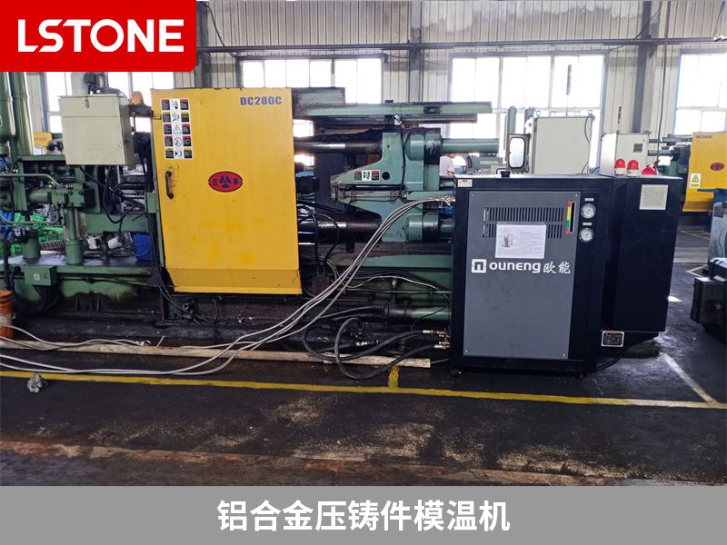 與壓鑄機(jī)配套的模溫機(jī)，掌握正確的使用方法