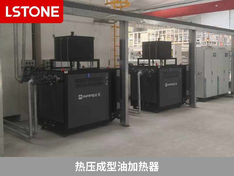 熱壓成型油加熱器應(yīng)用，熱塑性玻璃纖維增強板生產(chǎn)再升級