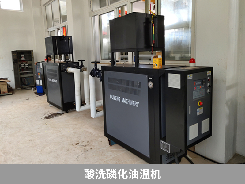 油溫機(jī)維修費(fèi)用高嗎？