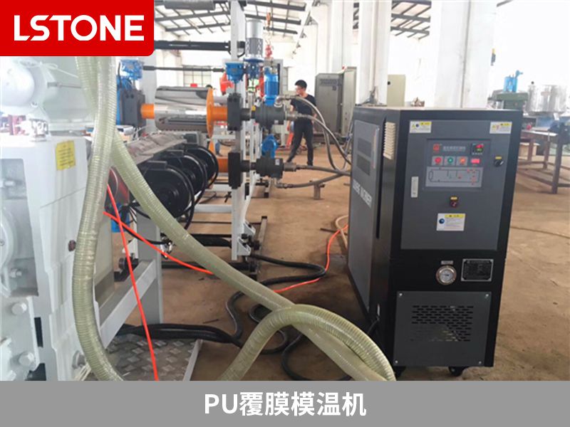 PU覆膜<a href='http://www.eternwin.com/p_mowenji.html' class='body-link'>模溫機(jī)</a>.jpg