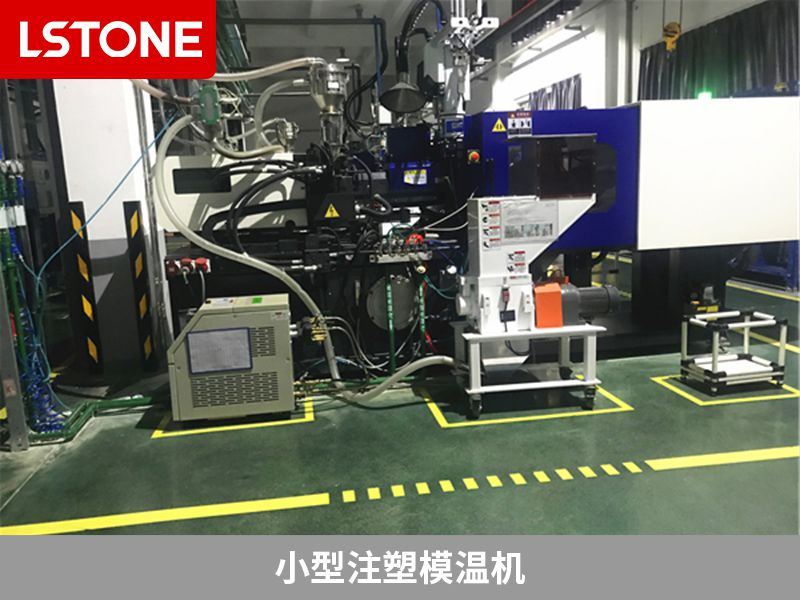 小型注塑<a href='http://www.eternwin.com/p_mowenji.html' class='body-link'>模溫機</a>2.jpg