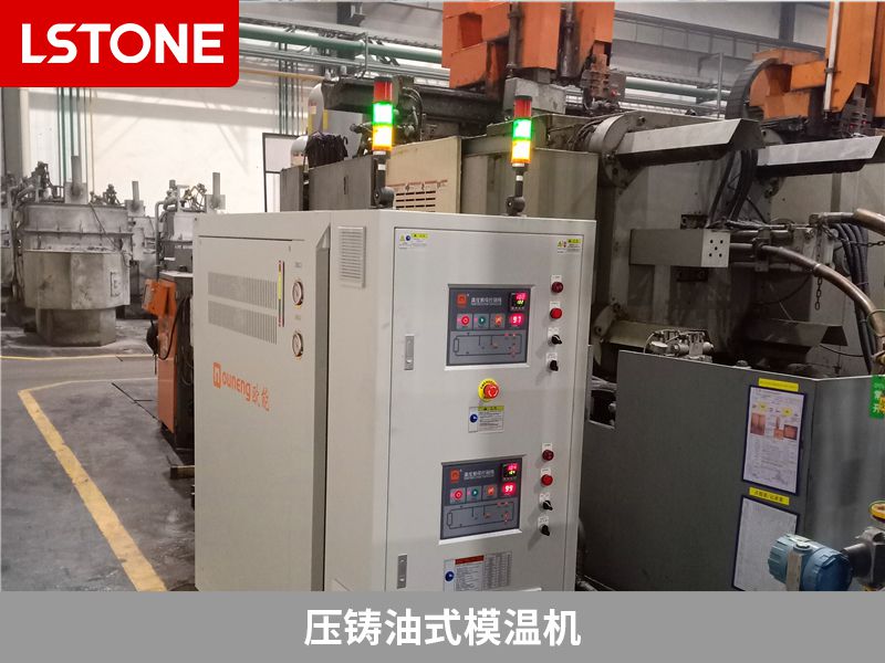 1670814077783559.jpg 壓鑄<a href='http://www.eternwin.com/product/youshimowenji.html' class='body-link'>油式模溫機</a>.jpg