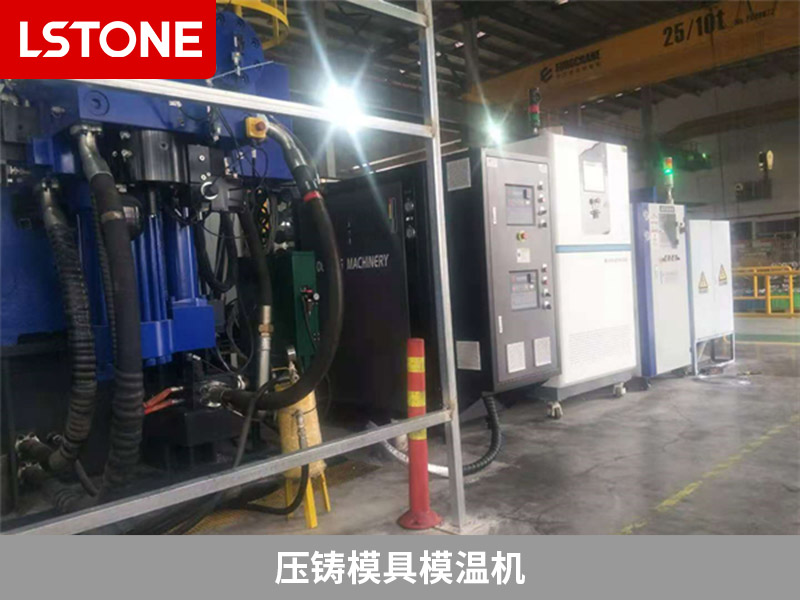 1671178934269202.jpg 壓鑄模具<a href='http://www.eternwin.com/p_mowenji.html' class='body-link'>模溫機</a>.jpg