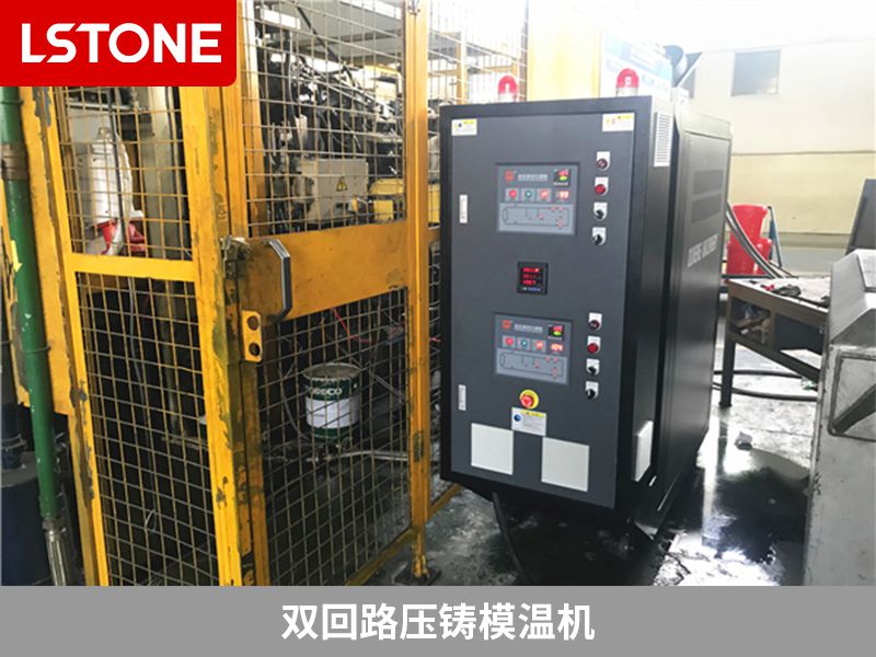 雙回路<a href='http://www.eternwin.com/product/yazhumowenji.html' class='body-link'>壓鑄模溫機(jī)</a>2.jpg