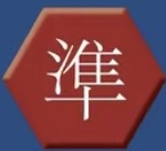 126期一诺千金内特一码-鼎盛财团