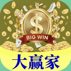 127期大赢家绝杀半波免费-鼎盛财团