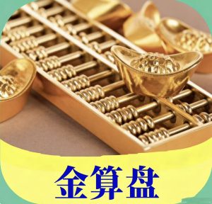 127期金算盘期期必中十肖免费-鼎盛财团