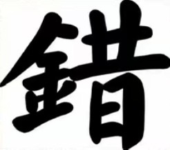 126期一帆风顺必中一码-鼎盛财团